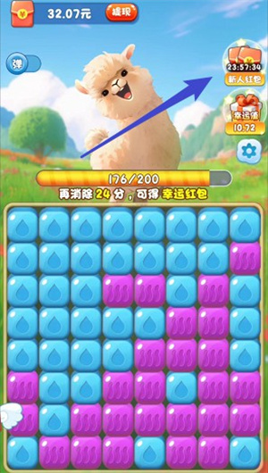 大家一起旺v6 v364.101图