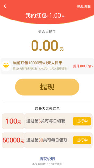 拔了个螺丝
