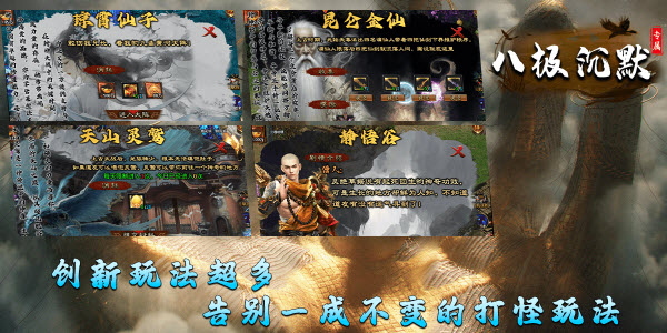 八极沉默 v4.4.7图