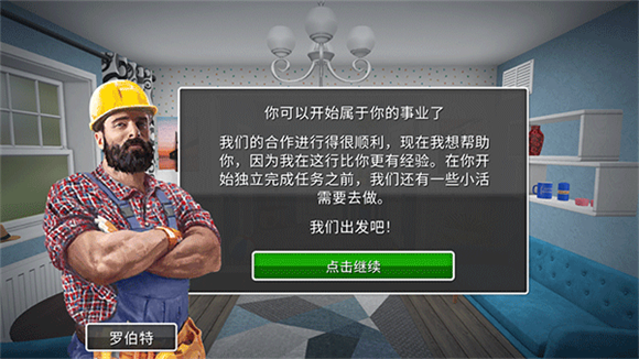 家居设计师 v1.98.1图