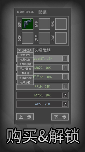 鼠鼠模拟器 v1.1.5图