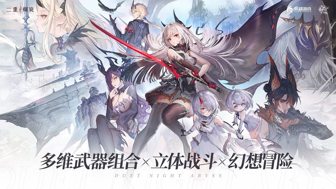 二重螺旋 图