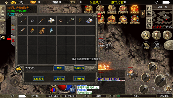 鑫源传奇176 4.3.6图