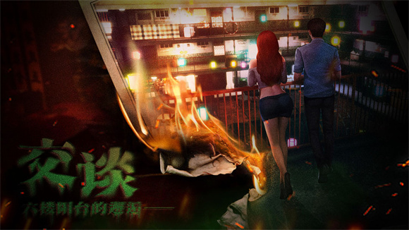 猛鬼大厦二楼的辫子姑娘 v1.0图