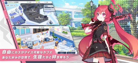 碧蓝档案日服 v1.49.300076图