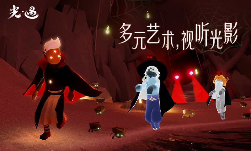 光遇小米渠道服 0.13.1图