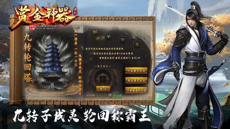 巫妖赏金专属神器 4.5.6图