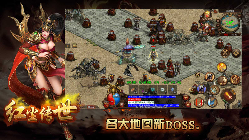 红尘传世 v1.7.306.2图
