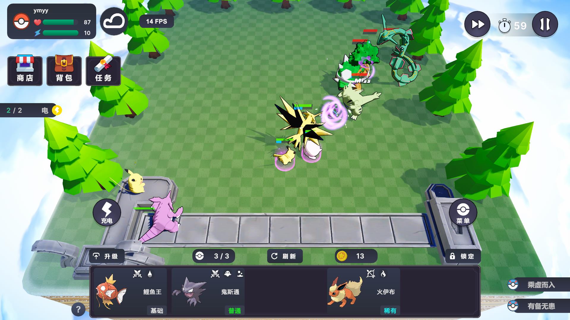 Pokechess v2.0.1图