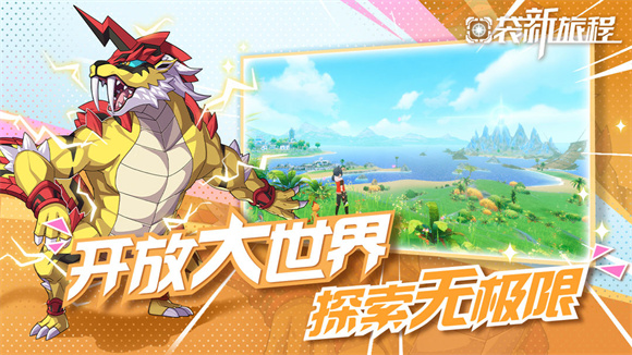 口袋新旅程 v1.0.8图