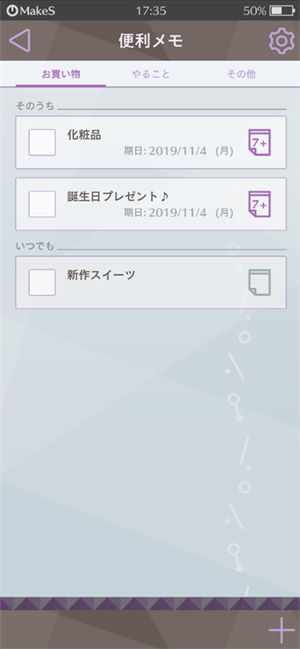 早安我的少年日服 v1.0.4图