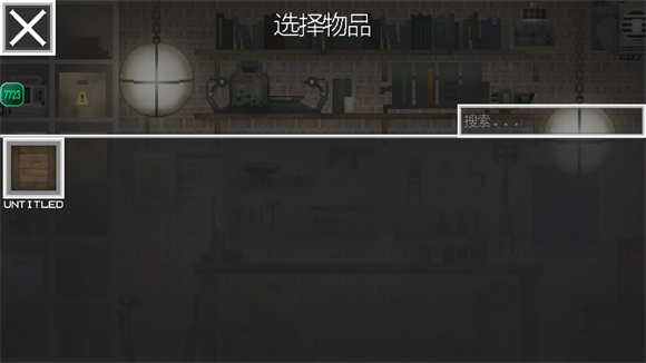 甜瓜游乐场7723汉化版自带模组