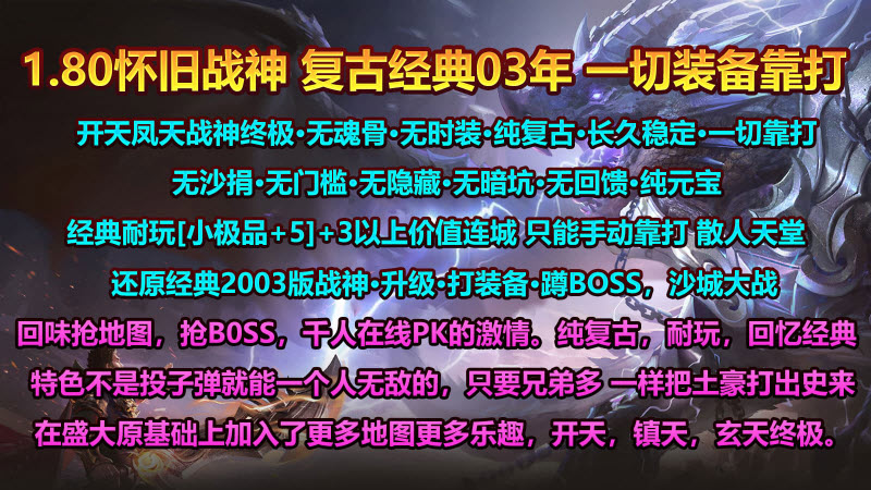 盛玛180怀旧战神 v4.5.7图