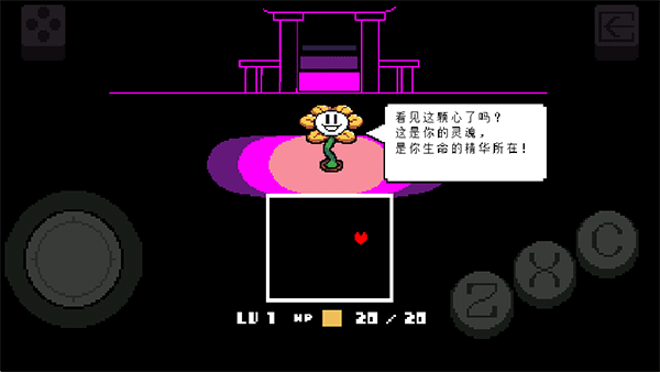 传说之下 v1.0.3图