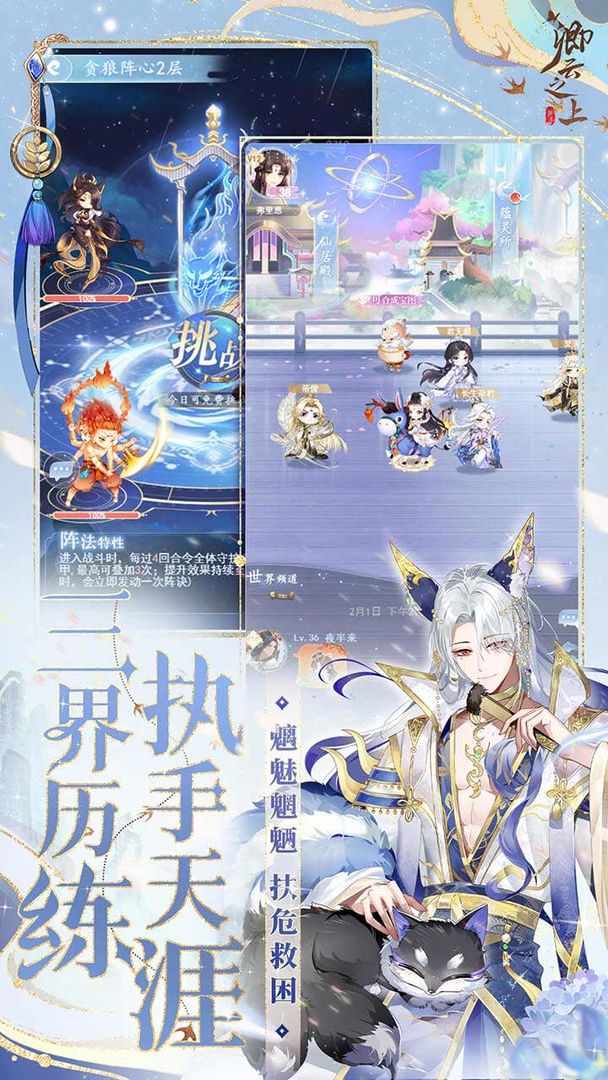 卿云之上 v10.1图