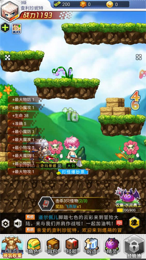 冒险王3OL v10.1.16图