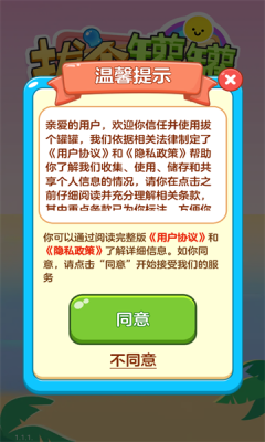 拔个罐罐 v1.1.1图