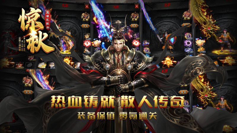 惊秋高爆无限刀 v4.5.1图