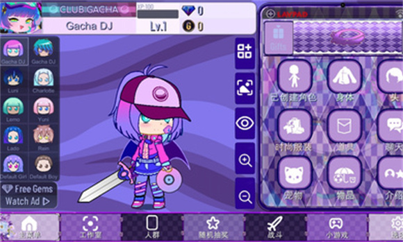 加查薰衣草 v1.3.4图