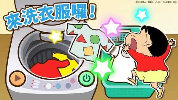 蜡笔小新之小帮手大作战最新版 v2.18.6图