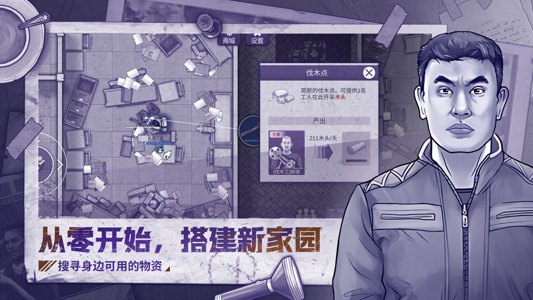 阿瑞斯病毒2官方版 v1.5.0图