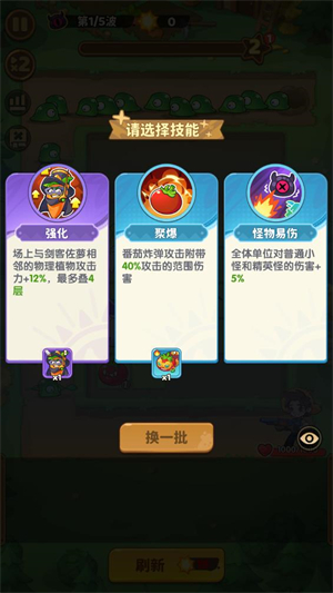 保卫向日葵 v1.3图