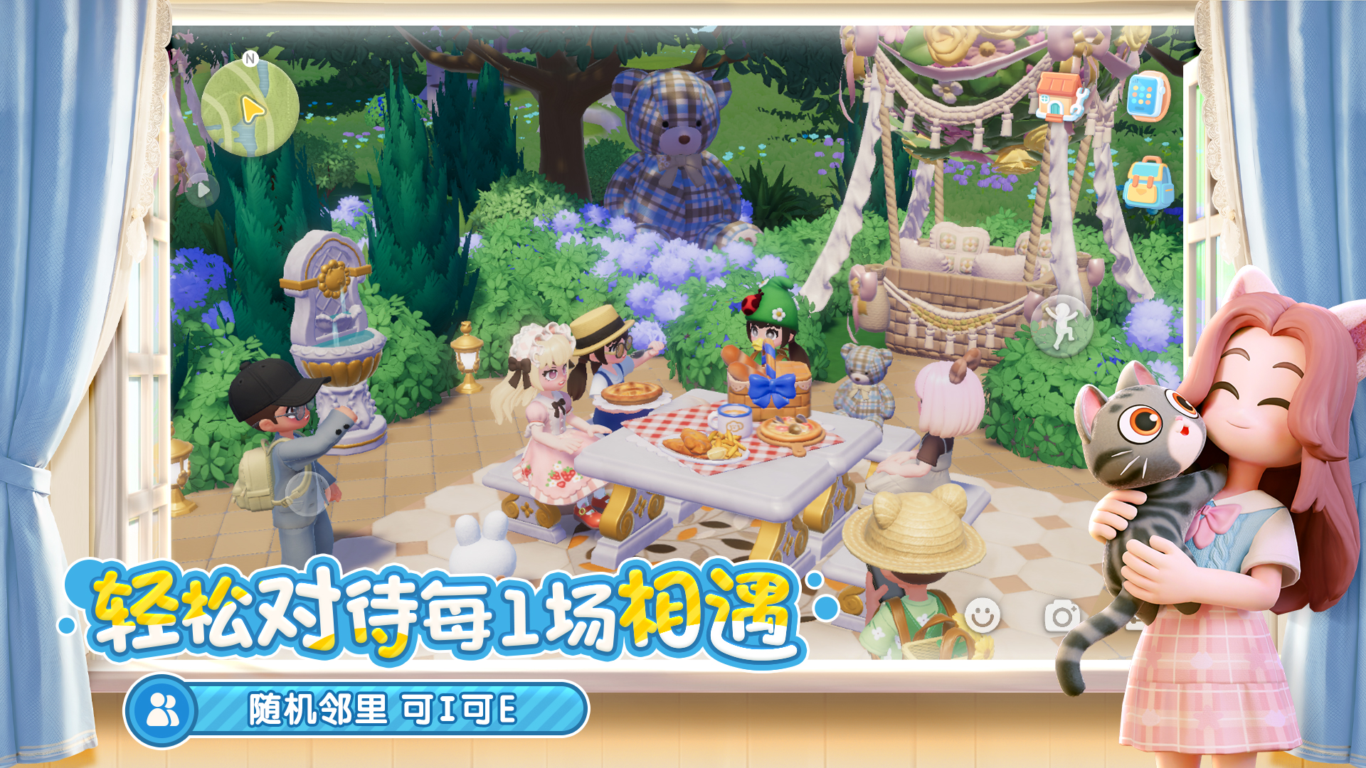 心动小镇官方版 v6.6.34图