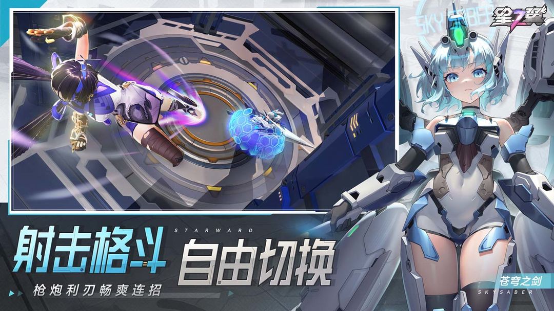 星之翼手游下载 v1.5.0图