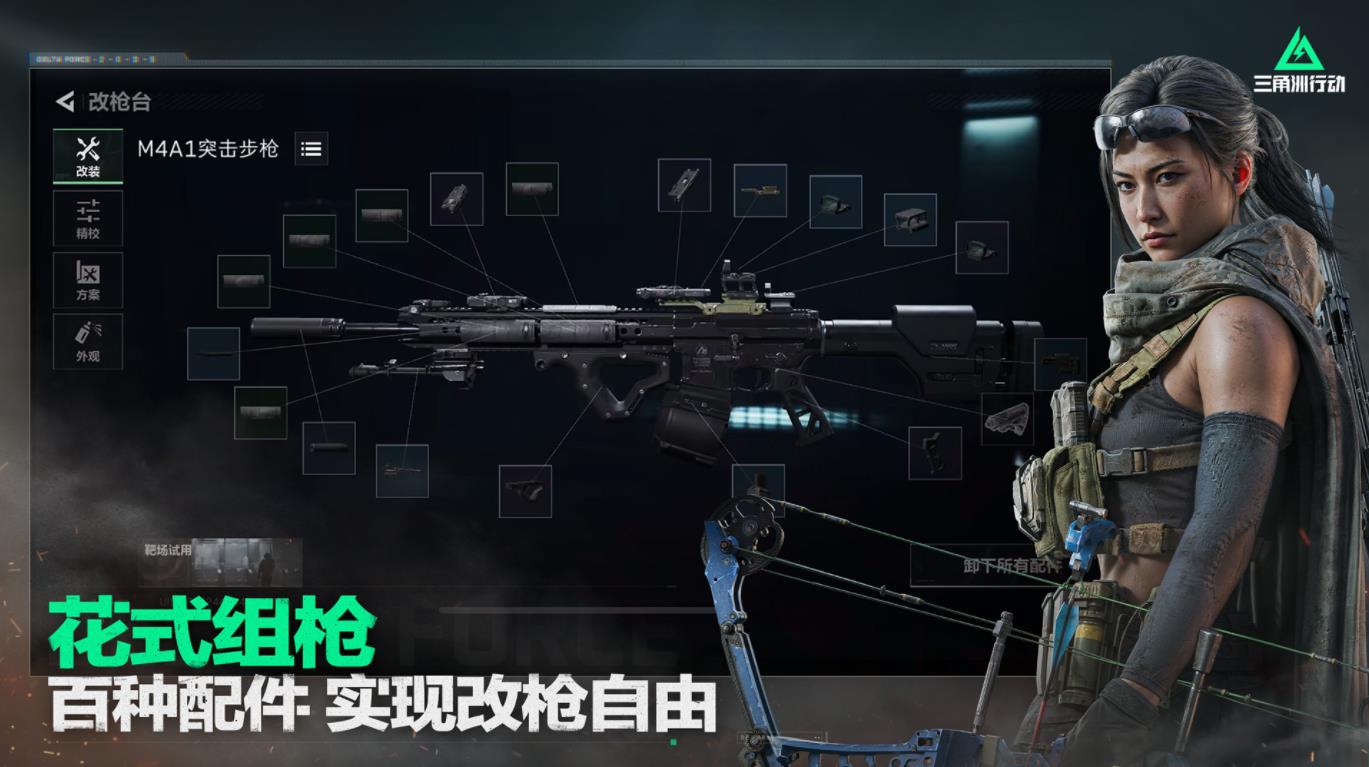三角洲行动官服 v1.2.2图