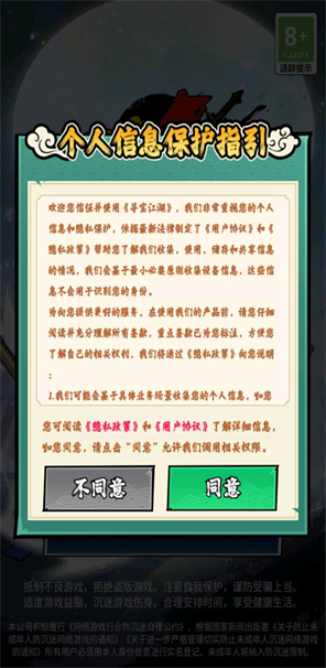 寻宝江湖 1.0.0.5图