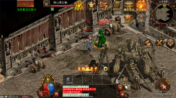 龙景豪爽传世 v1.0.2图