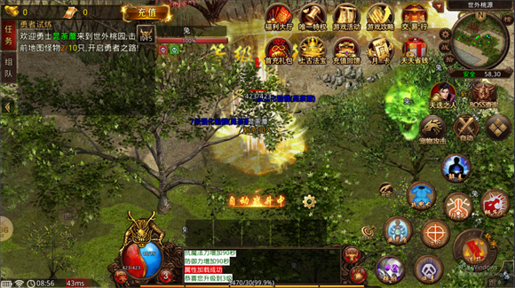 简单传世极速版 v1.6.208.10图