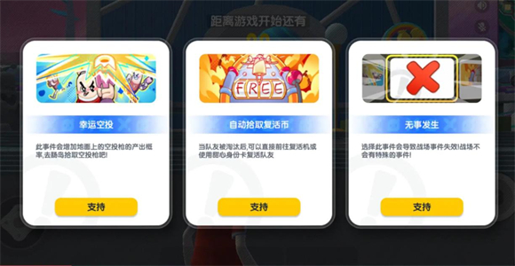 香肠派对超绝武装