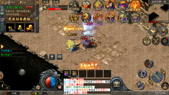 战陨神器传说 v4.5.7图