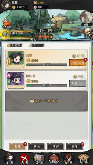 梦八仙小游戏 v1.0.0图