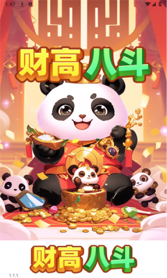 财高八斗 v0.0.2图