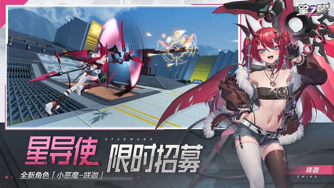 星之翼手游下载 v1.5.0图