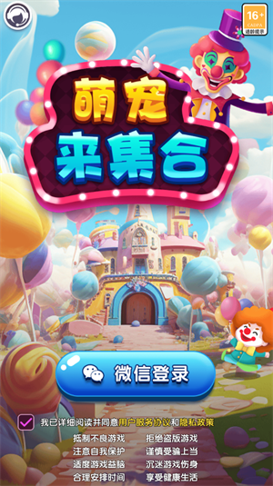 萌宠来集合 v1.0.0图