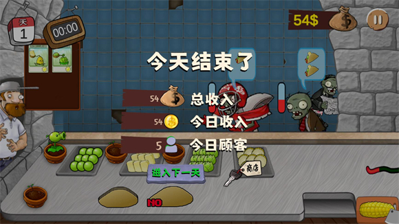 沙威玛PVZ版 v1.1图