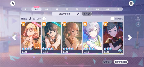 project sekai日服