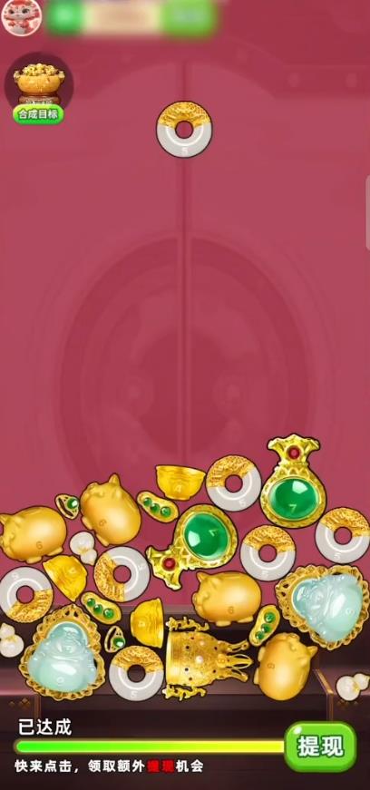 金玉满堂 v1.0.3图