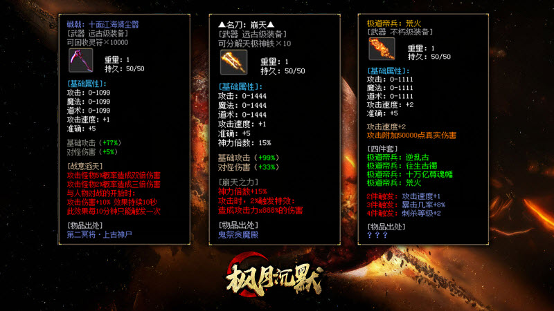 枫月沉默 v4.5.8图