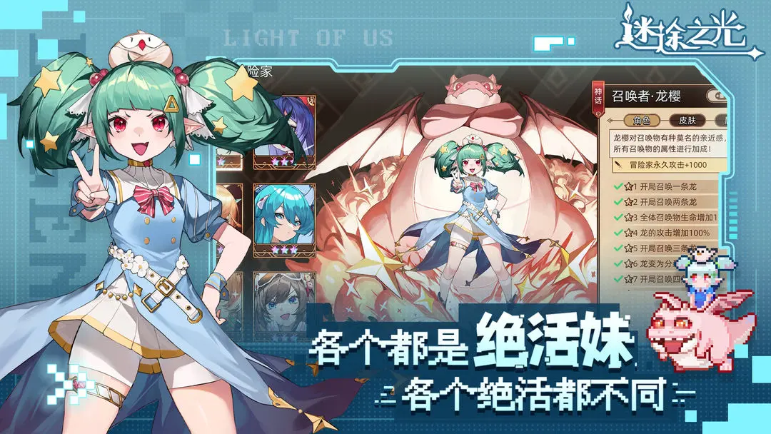 迷途之光 1.4.19图