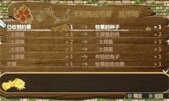 欢迎来到绵羊村 v1.0.6图