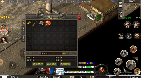 追月火龙 v4.5.7图