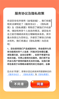 金喵送福 v1.0.1图