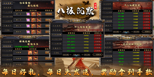 八极沉默 v4.4.7图
