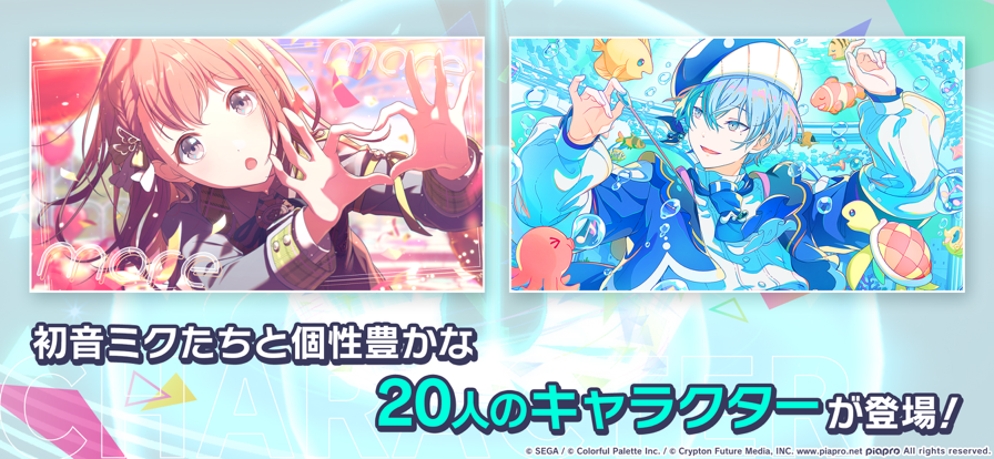 project sekai日服 v4.0.0图