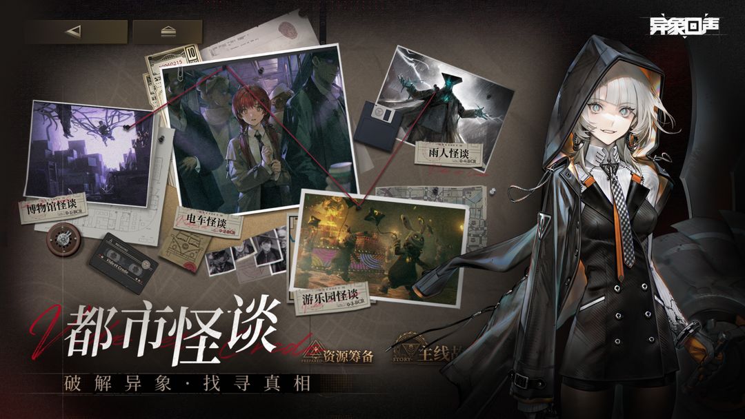 异象回声 1.0.14图