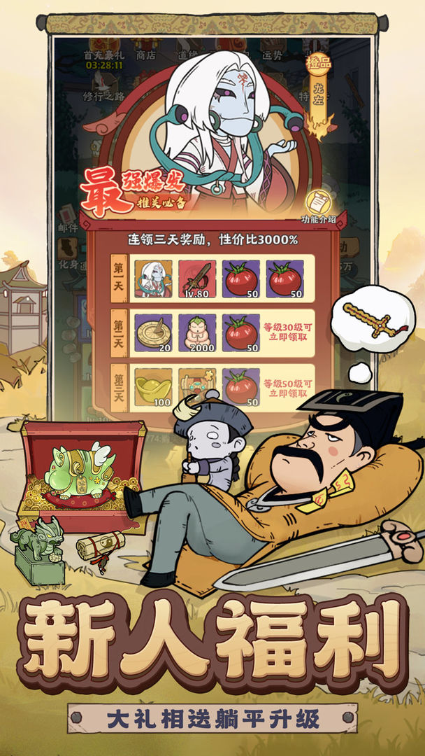战盟大乱斗 v1.0.10图